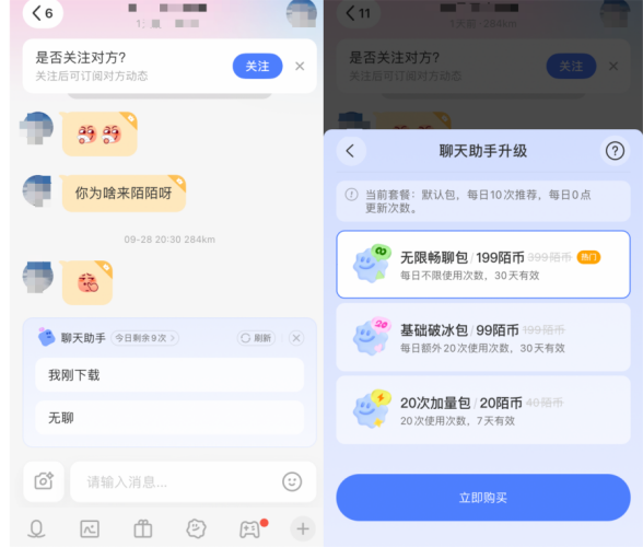 实探AI时代的情感社交：Soul、陌陌下注虚拟社交，伊对拓新真实连接