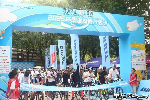 车迷的聚会 | 2025捷安特环阳澄湖骑行活动