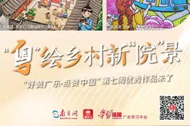 “粤”绘乡村新“院”景！“好赞广东”第七周优秀作品来了图片