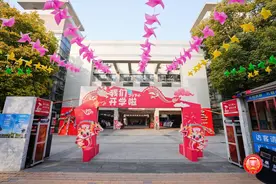 龙行龘龘启新篇  前程朤朤向未来——西安未央锦园小学举办新学期开学典礼暨文明礼貌月启动仪式图片