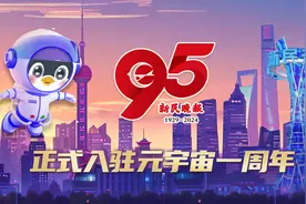 “95后”小新，在元宇宙里也满周岁啦图片