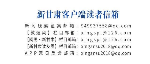 【2025相约敦煌】《甘肃日报》9月23日敦煌文博会特刊来了！