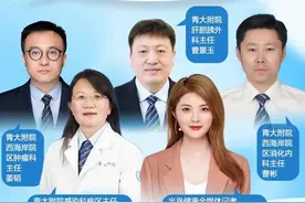 多学科直播预告！春节聚会“多酒伤肝”，专家联合直播教你“护肝”秘诀图片