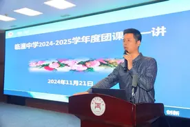 聚焦青春力量 共话“中国青年”——临潼中学举行2024-2025学年度团课开班仪式暨团课第一讲图片