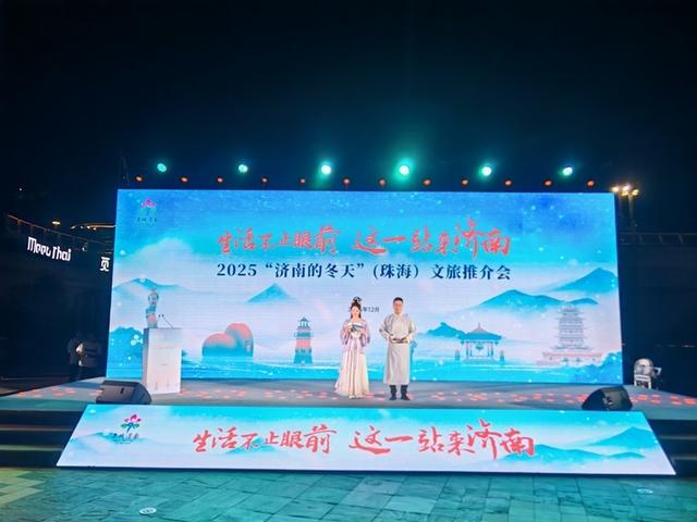 莱芜区赴粤港澳大湾区开展冬季文旅推介 山海牵手引客来