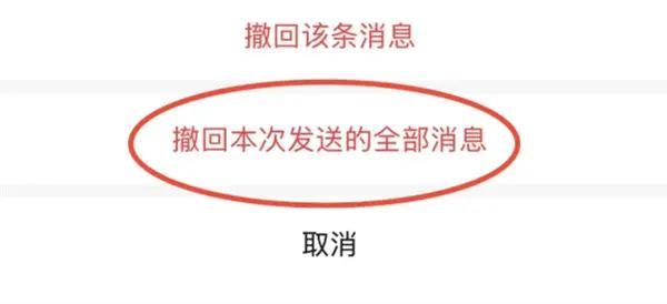 微信又更新了 撤回消息有大变化：不怕发错消息手忙脚乱了