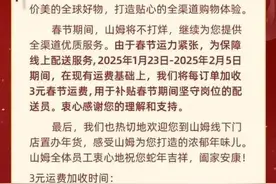 春节期间，价格上涨！图片