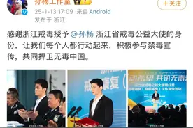 孙杨，有新身份图片