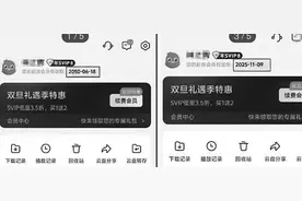 会员权益突然“缩水”  迅雷“砍单”引发消费者投诉图片