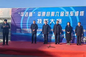 “华达杯”平原县第六届汽车维修技能大赛顺利完赛图片