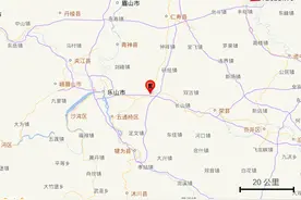 四川乐山市井研县发生3.7级地震图片
