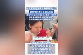 赵露思病后首发动态，曾黎等众多好友前往探望，邓紫棋：新年快乐妹妹，赶快好起来图片