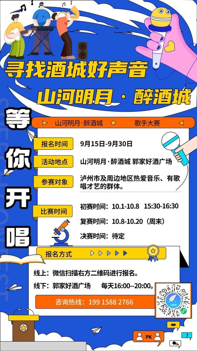 【转发】国庆中秋泸州「超全狂欢指南」来了，解码多种精彩玩法→