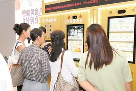 实物黄金随买随卖 交易直播全程透明 24小时智慧金店现身万象城图片