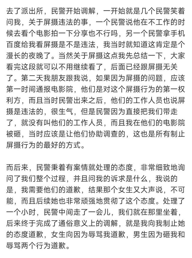 疯狂动物城,疯狂偷拍城