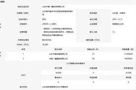底价4亿元，济南一建拟转让山东中博一建投资45%股权图片