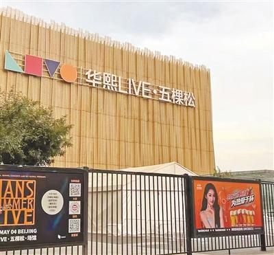 五棵松商圈：旧时歇脚地变身繁华新地标