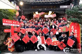 两岸婚姻家庭暨在川台青新春围炉 共叙亲情、共话发展、共庆新春图片
