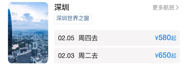 日照机票官宣！好消息