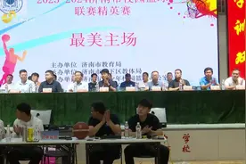 以篮球为媒，共筑学生体育梦，济南市校园篮球联赛精英赛落幕图片
