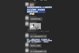 四川绵阳一奶茶店店员扬言若猫咪无人认领就弄死，兵立王致歉：停业整改，解除劳动合同图片