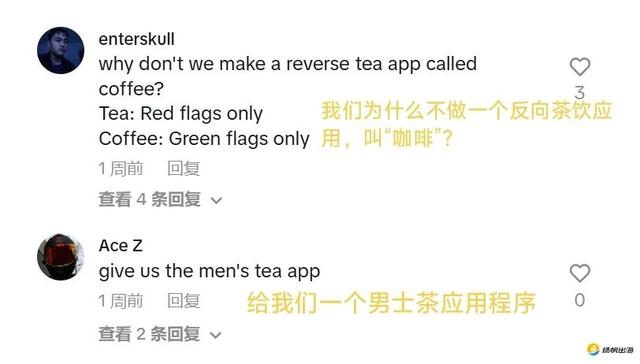 上线6天登上美国生活榜Top2，男版Tea崛起，约会安全赛道两方阵营开始battle