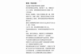 鸭舌264元一斤，四个迷你可颂20元？小心身边的“零食刺客”图片