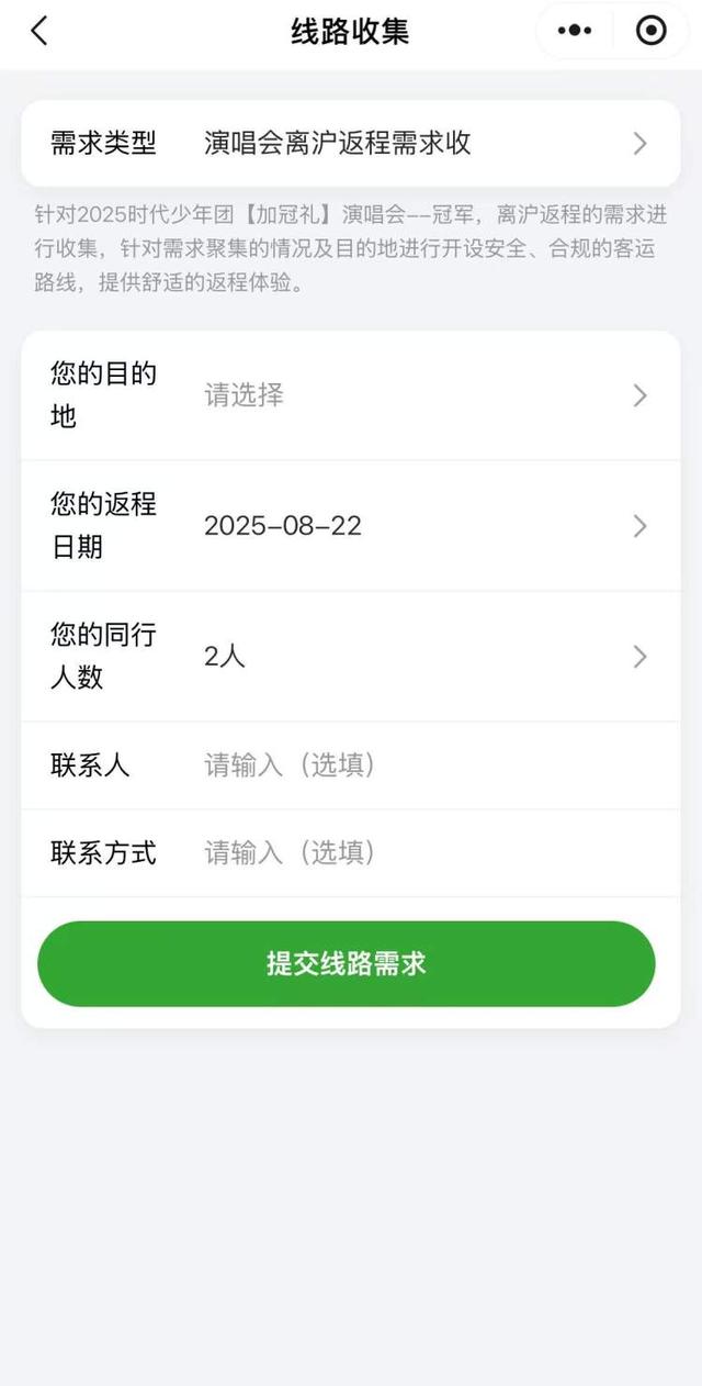 时代少年团上海开唱！请查收这份上海体育场交通攻略