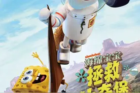 《海绵宝宝：拯救比奇堡》定档10.18 时隔9年登内地银幕图片