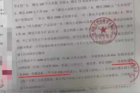 委托“杭州四喜”代运营网店无效果 店主据理力争要回代理费图片