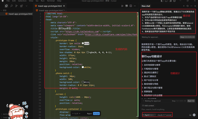 AI颠覆原型设计！产品经理如何用Cursor+Figma让需求秒变高保真原型？