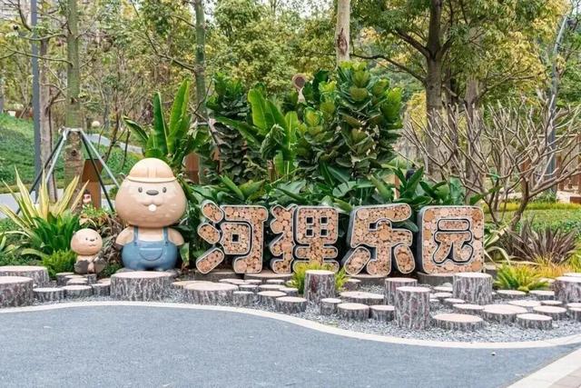 欢迎来到疯狂动物城·罗湖分城