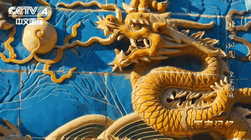 北海公园：从皇家园林到人民乐园