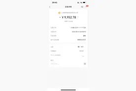 男子买车后发现按揭贷款实为融资租赁，蔚来汽车：派专人跟进图片