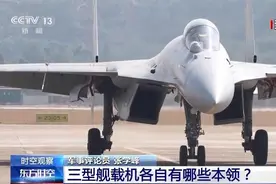 三型舰载机弹射起飞，航母战力如何飞起？图片