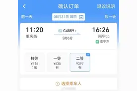 高铁全线开通！最快5小时6分，重庆“飙拢”南宁图片