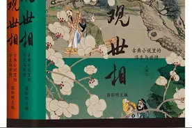 《观世相》：当女人成为侠客图片