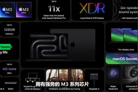 苹果发布全新MacBook Pro：搭载M3芯片，售价11705元起图片