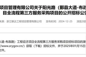 宁波城西又将迎拆迁！图片
