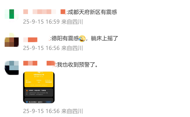突发！地震了！多地震感明显！
