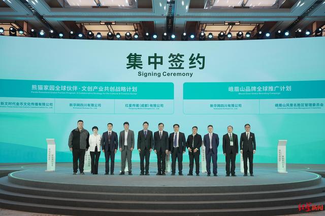 共绘美美与共文明画卷，中外文旅交流互鉴大会在蓉举行，签约多项文旅合作计划