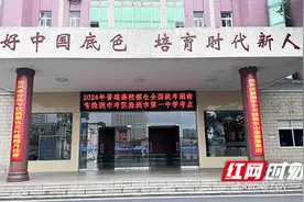 株洲城区高考考点楹联“上新” 每副都是满满祝福图片