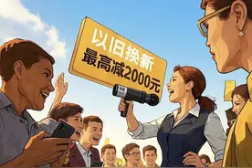 最高可减2000元！图片