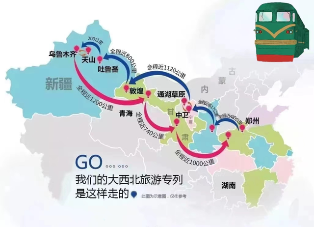 银发专列大西北经典环线14日游，9月长沙出发，行程和价格来了