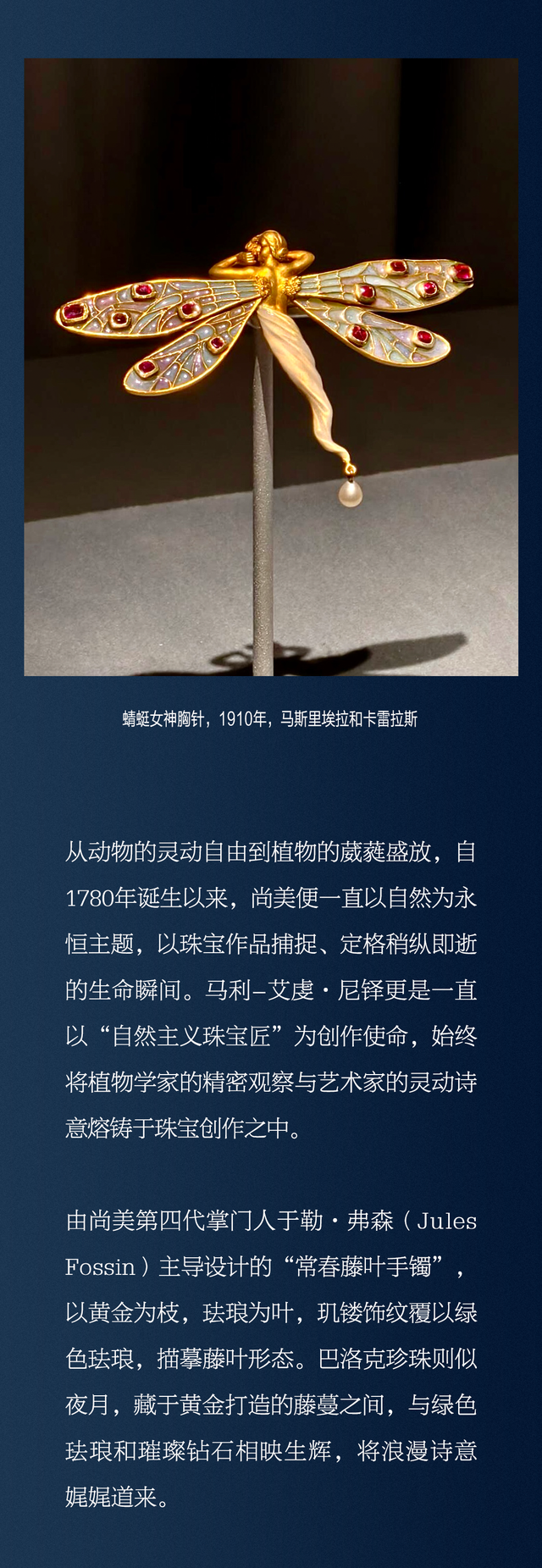 当欧洲宫廷的钻石冠冕与清代王室的点翠凤冠同台“绽放”......