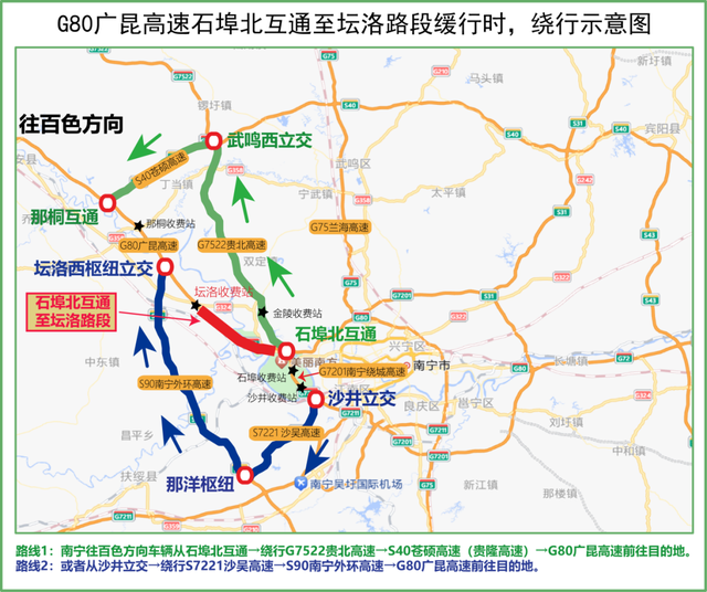 旅游出行提示 | 南宁高速公路2025年国庆、中秋假期出行指南