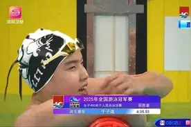 “小孩儿姐”又赢了！于子迪全国游泳冠军赛400混夺冠图片