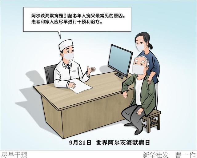 科学与健康丨对抗“脑海中的橡皮擦” 让中医药智慧贡献更多“良方”