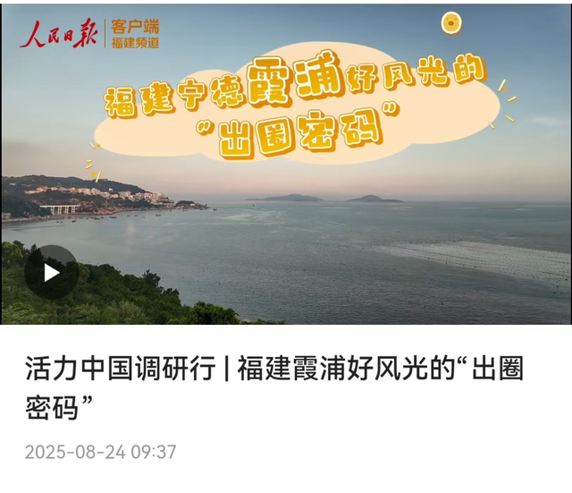 央媒集中聚焦福建！