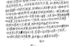 81岁退役老兵手写感谢信无意中揭开一个“秘密” 原来深圳有家退役军人医院图片